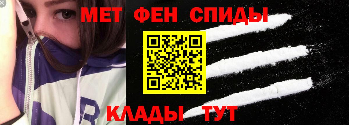 АМФЕТАМИН 98% Трёхгорный