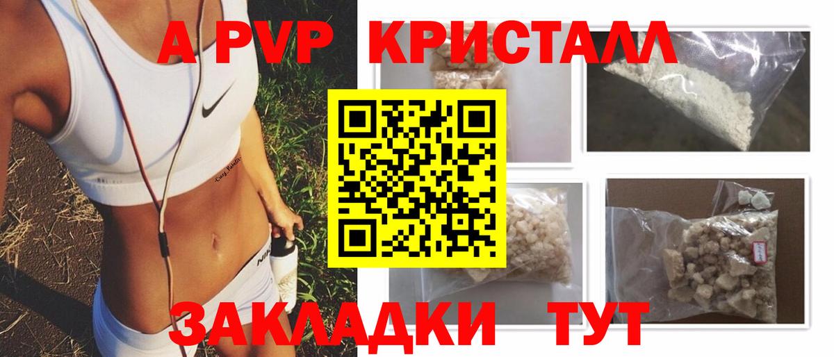A-PVP VHQ  наркотики  Трёхгорный  Вход с VPN  A PVP крисы CK 