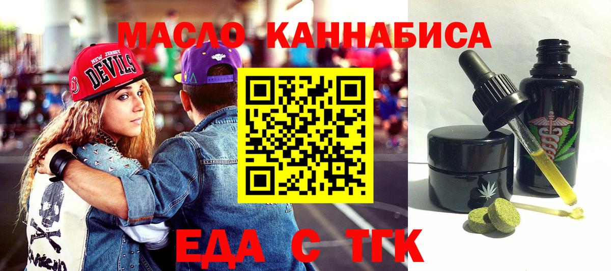 Canna-Cookies конопля Трёхгорный