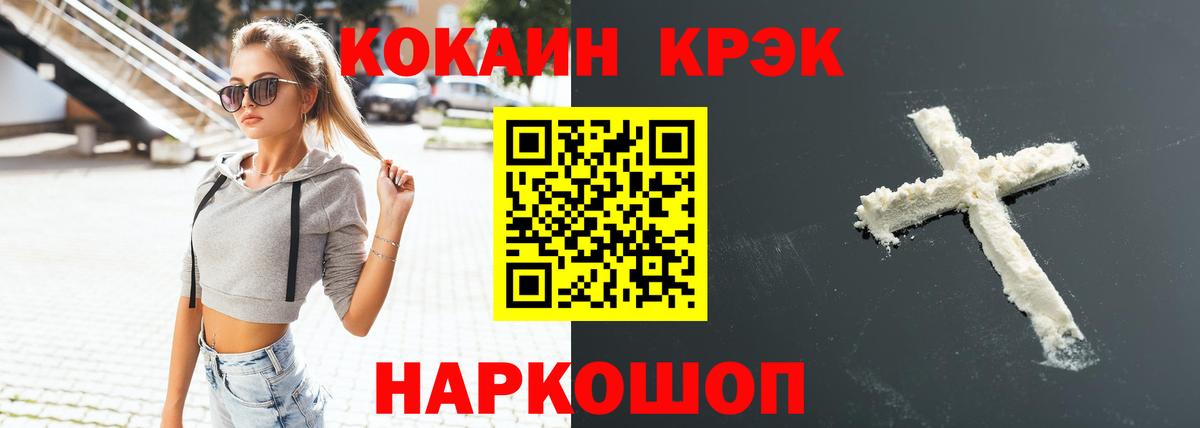 COCAIN 97% Трёхгорный