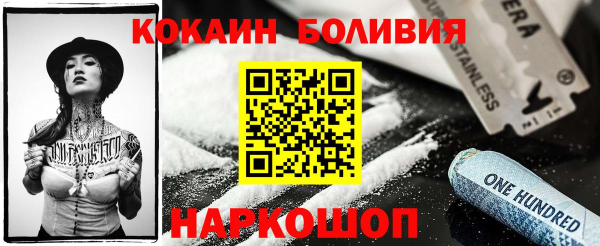 Трёхгорный  Кокаин Колумбийский  Cocaine 97%  КОКАИН  Вход с VPN 