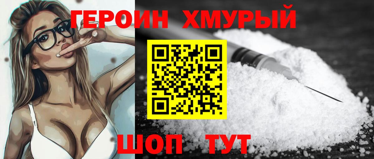 Трёхгорный  ГЕРОИН гречка  ГЕРОИН  Вход с VPN 