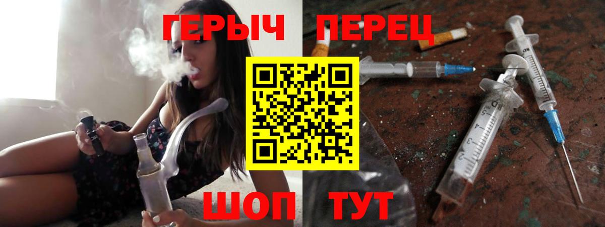 Героин белый Трёхгорный