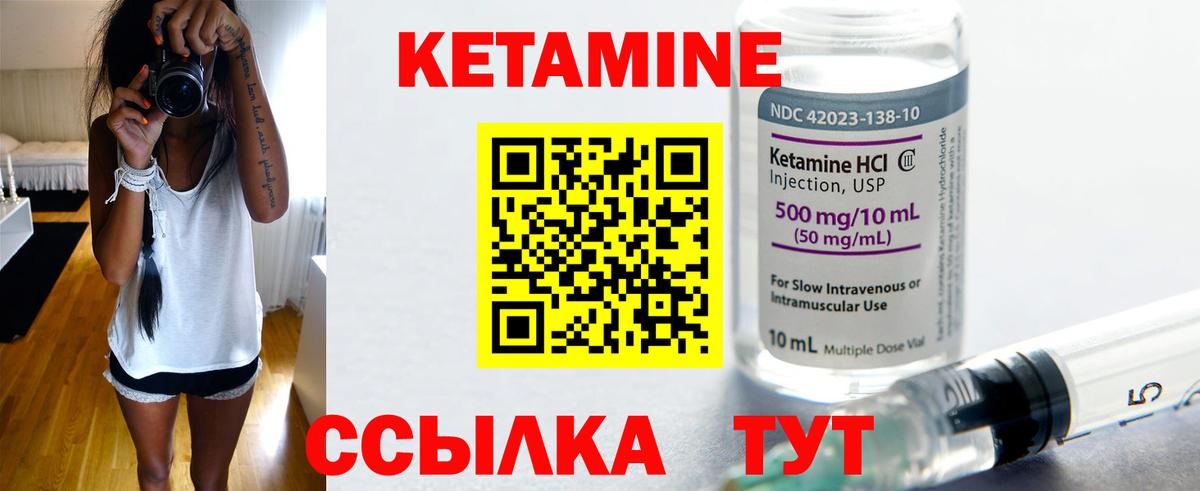 КЕТАМИН VHQ Трёхгорный