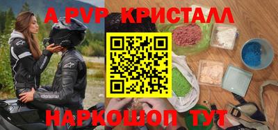 мяу мяу кристалл Нальчик