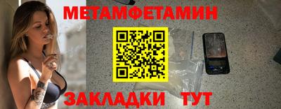 амфетамин Новозыбков