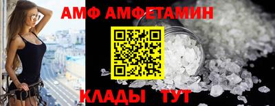 амфетамин Новозыбков