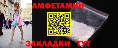 амфетамин Новозыбков