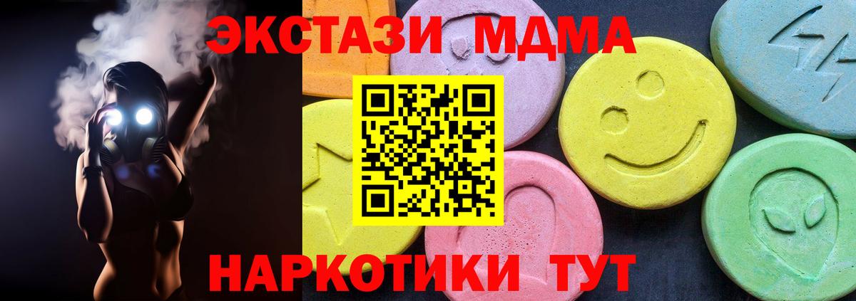 МДМА crystal  Вход с VPN  MDMA  Трёхгорный 