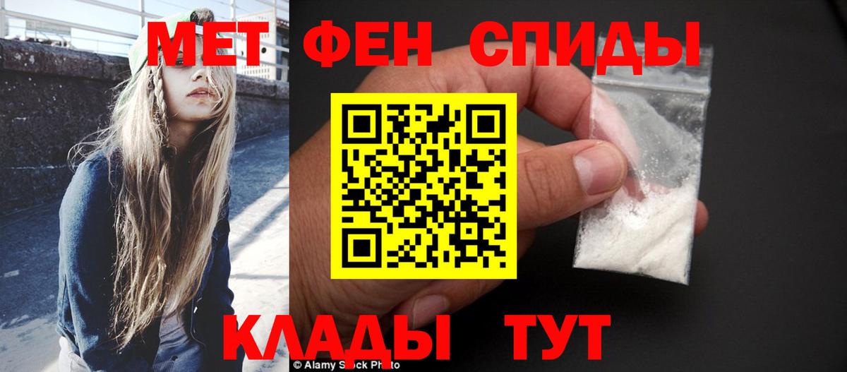 МЕТАМФЕТАМИН кристалл  Вход с VPN  Трёхгорный  МЕТАМФЕТАМИН кристалл 