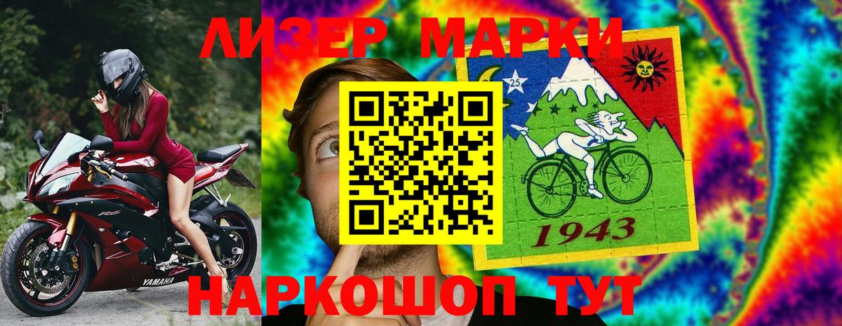 Марки N-bome 1,5мг Трёхгорный