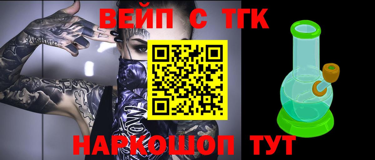 Дистиллят ТГК THC oil  Вход с VPN  Трёхгорный 